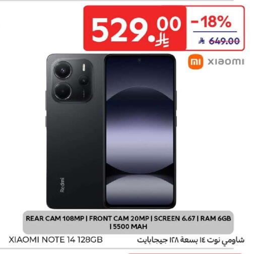 available at كارفور in مملكة العربية السعودية, السعودية, سعودية - المنطقة الشرقية