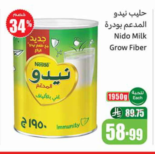 available at أسواق عبد الله العثيم in مملكة العربية السعودية, السعودية, سعودية - أبها