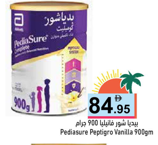 Vanilla available at أسواق رامز in الإمارات العربية المتحدة , الامارات - رَأْس ٱلْخَيْمَة