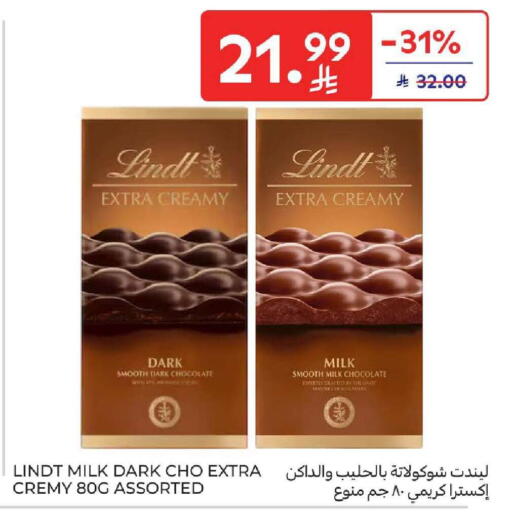 available at كارفور in مملكة العربية السعودية, السعودية, سعودية - المنطقة الشرقية