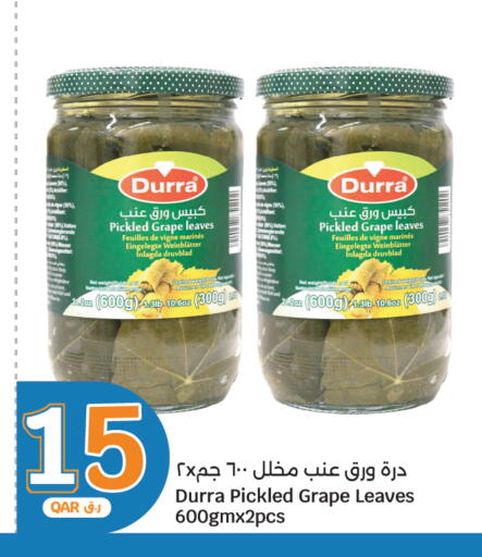 available at سيتي هايبرماركت in قطر - الضعاين