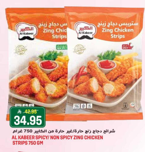 available at جراند هايبر in مملكة العربية السعودية, السعودية, سعودية - جدة