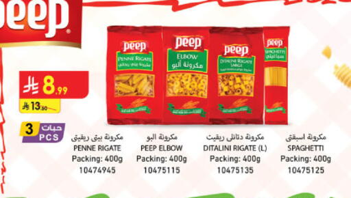 available at الدانوب in مملكة العربية السعودية, السعودية, سعودية - عنيزة