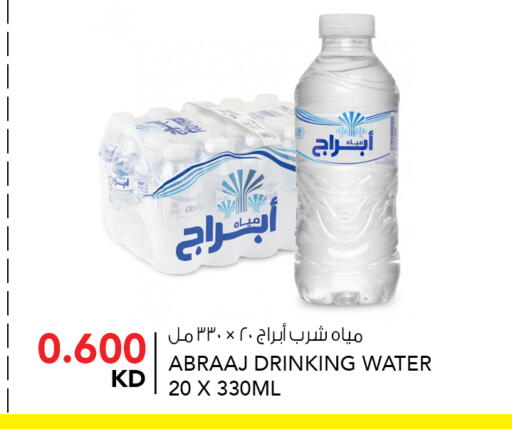 available at  ALNASSER HYPERMARKET in Kuwait - Ahmadi Governorate