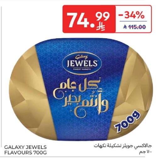 available at كارفور in مملكة العربية السعودية, السعودية, سعودية - المنطقة الشرقية