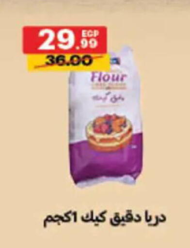 available at Al Habib Market in Egypt - Cairo