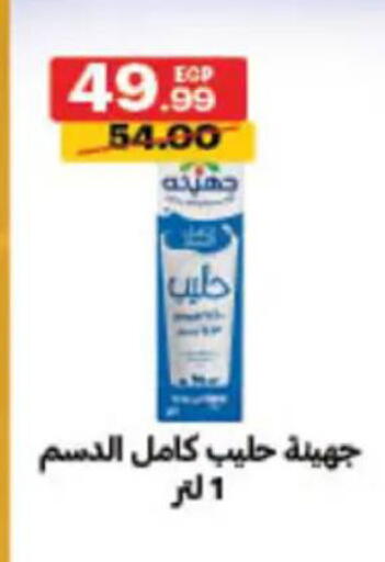 available at Al Habib Market in Egypt - Cairo