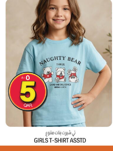 available at كنز ميني مارت in قطر - الوكرة