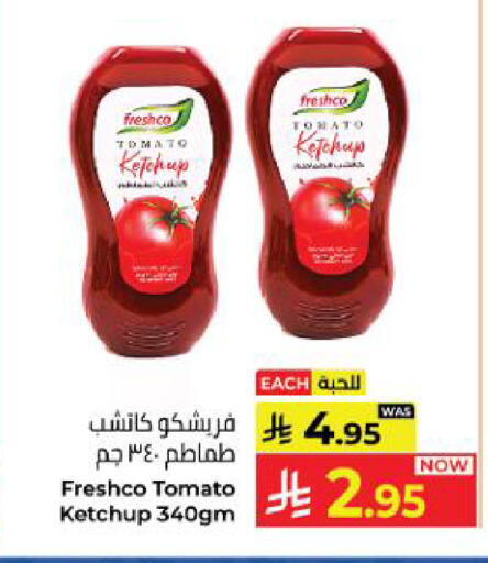 Tomato available at Kabayan Hypermarket in KSA, Saudi Arabia, Saudi - Yanbu