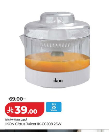 available at لولو هايبرماركت in مملكة العربية السعودية, السعودية, سعودية - مكة المكرمة