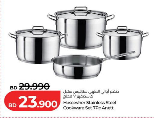 available at لولو هايبر ماركت in البحرين