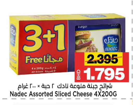 available at Al Sater Market in Bahrain