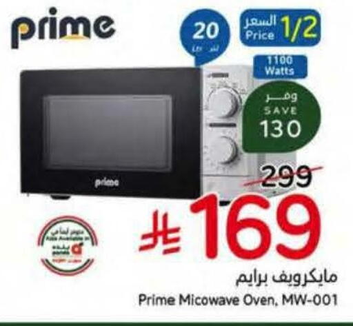 available at هايبر بنده in مملكة العربية السعودية, السعودية, سعودية - جازان