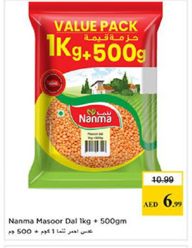 available at نستو هايبرماركت in الإمارات العربية المتحدة , الامارات - ٱلْعَيْن‎