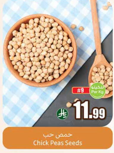 Peas available at أسواق عبد الله العثيم in مملكة العربية السعودية, السعودية, سعودية - مكة المكرمة
