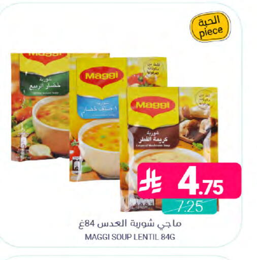 available at اسواق المنتزه in مملكة العربية السعودية, السعودية, سعودية - المنطقة الشرقية