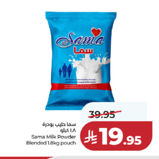 available at لولو هايبرماركت in مملكة العربية السعودية, السعودية, سعودية - مكة المكرمة