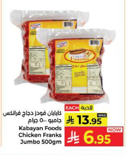 available at Kabayan Hypermarket in KSA, Saudi Arabia, Saudi - Yanbu