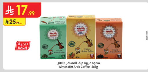 Ginger available at Danube in KSA, Saudi Arabia, Saudi - Al-Kharj