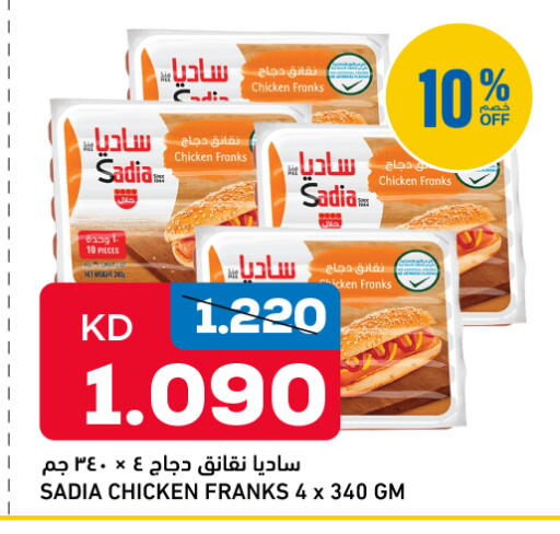 available at Gulfmart in Kuwait - Jahra Governorate
