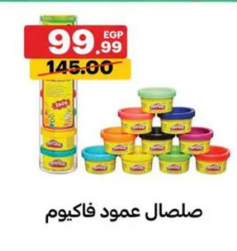 available at Al Habib Market in Egypt - Cairo