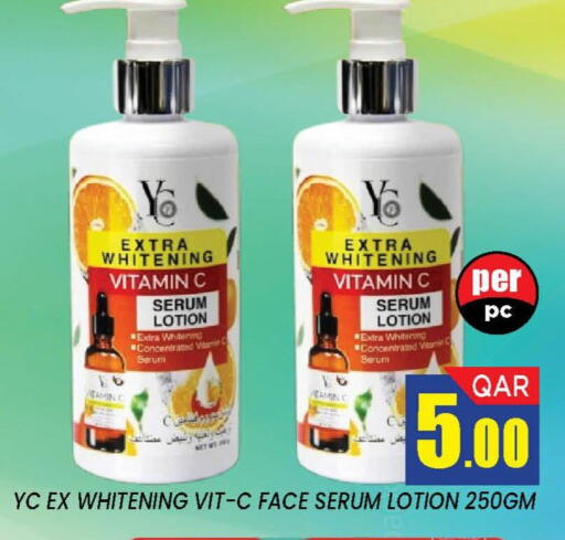 available at دوحة ستوب انح شوب هايبرماركت in قطر - الدوحة