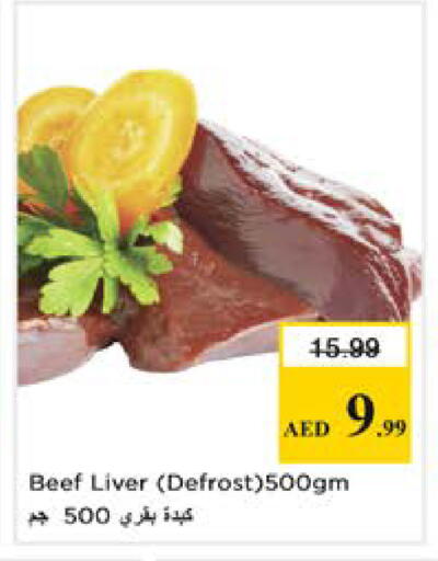 available at نستو هايبرماركت in الإمارات العربية المتحدة , الامارات - رَأْس ٱلْخَيْمَة