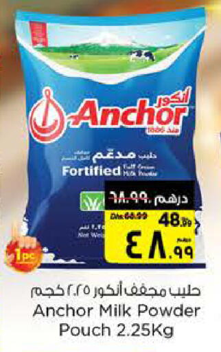 available at نستو هايبرماركت in الإمارات العربية المتحدة , الامارات - الشارقة / عجمان