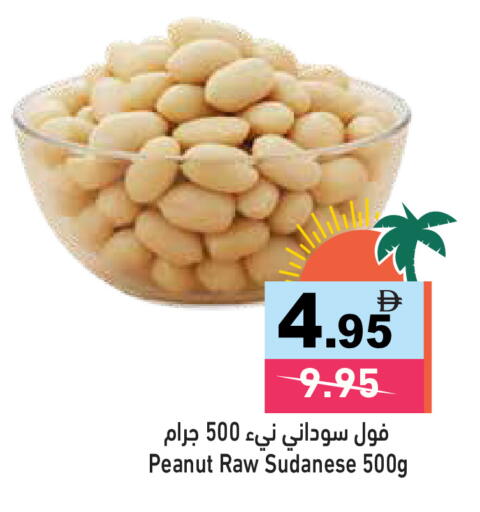 available at أسواق رامز in الإمارات العربية المتحدة , الامارات - الشارقة / عجمان