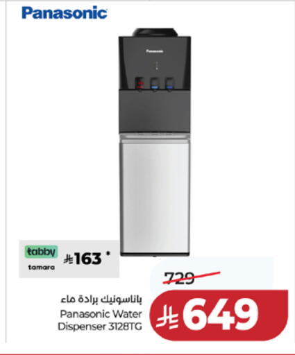 available at لولو هايبرماركت in مملكة العربية السعودية, السعودية, سعودية - مكة المكرمة