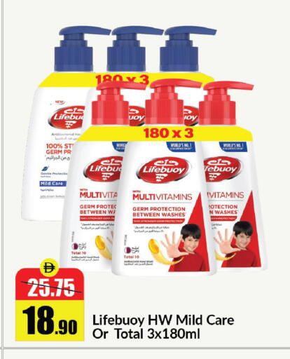 available at الأسواق هايبرماركت in الإمارات العربية المتحدة , الامارات - رَأْس ٱلْخَيْمَة