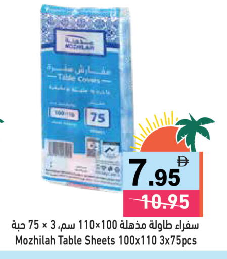 available at أسواق رامز in الإمارات العربية المتحدة , الامارات - الشارقة / عجمان