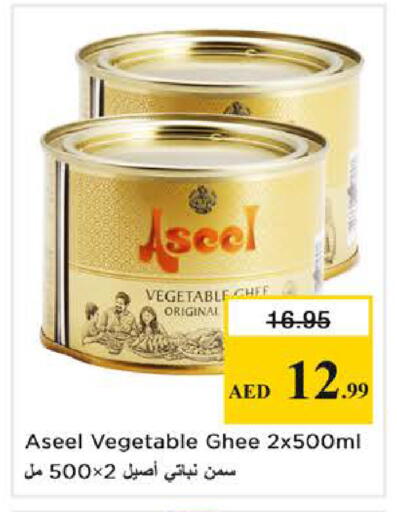 available at نستو هايبرماركت in الإمارات العربية المتحدة , الامارات - الشارقة / عجمان