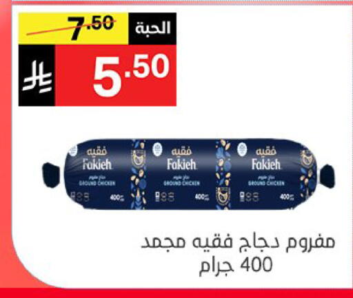 available at نوري سوبر ماركت‎ in مملكة العربية السعودية, السعودية, سعودية - مكة المكرمة