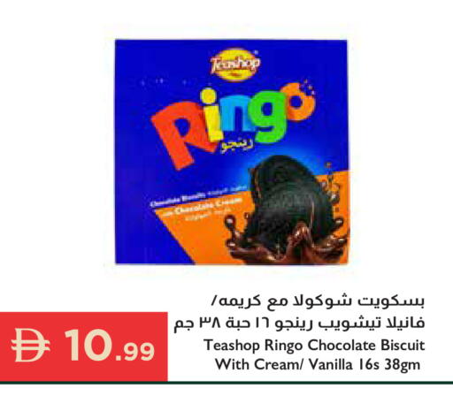 Vanilla available at إسطنبول سوبرماركت in الإمارات العربية المتحدة , الامارات - الشارقة / عجمان