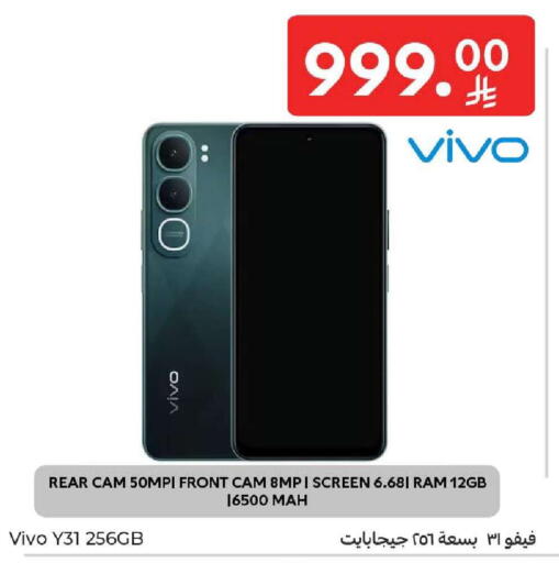 available at كارفور in مملكة العربية السعودية, السعودية, سعودية - المنطقة الشرقية