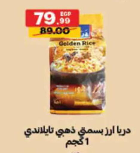 available at Al Habib Market in Egypt - Cairo