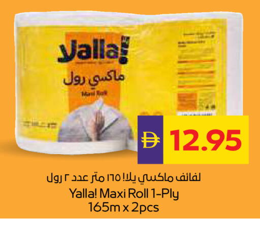 available at أدكووب in الإمارات العربية المتحدة , الامارات - رَأْس ٱلْخَيْمَة