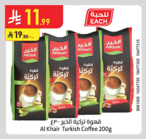 available at الدانوب in مملكة العربية السعودية, السعودية, سعودية - بريدة