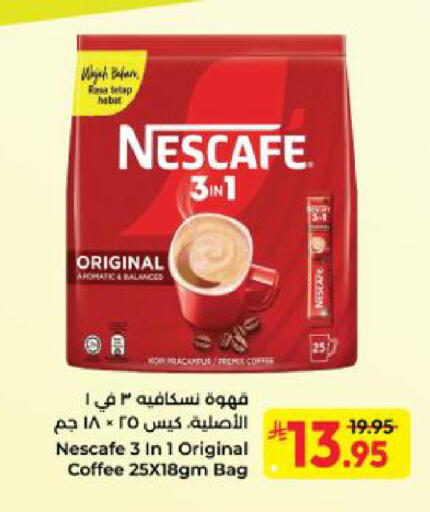 available at Kabayan Hypermarket in KSA, Saudi Arabia, Saudi - Yanbu