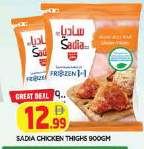 available at المدينة in الإمارات العربية المتحدة , الامارات - الشارقة / عجمان