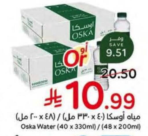 available at هايبر بنده in مملكة العربية السعودية, السعودية, سعودية - أبها