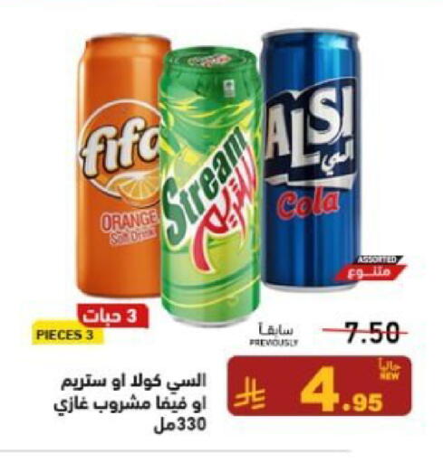 Orange available at أسواق رامز in مملكة العربية السعودية, السعودية, سعودية - الأحساء‎