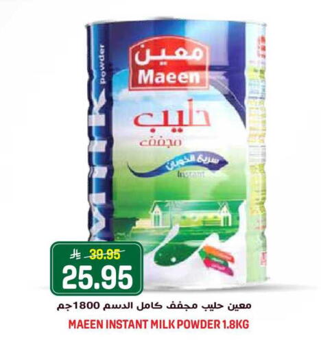 available at Grand Hyper in KSA, Saudi Arabia, Saudi - Riyadh