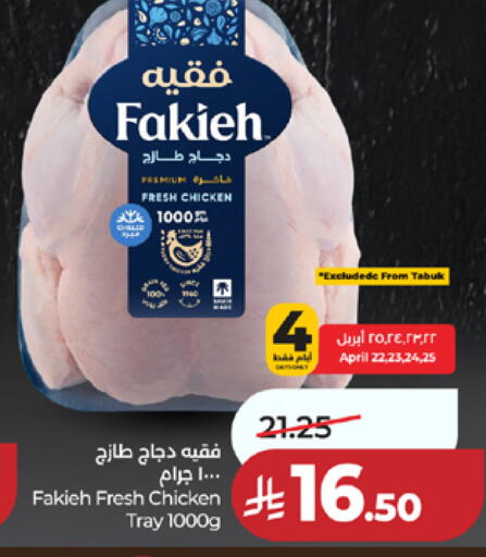 available at لولو هايبرماركت in مملكة العربية السعودية, السعودية, سعودية - مكة المكرمة