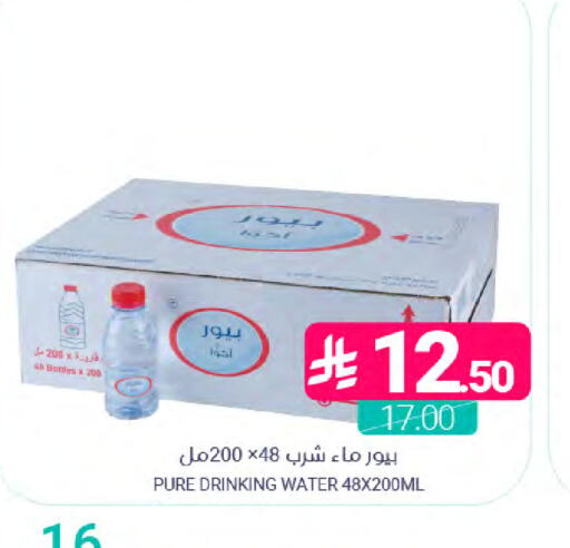 available at اسواق المنتزه in مملكة العربية السعودية, السعودية, سعودية - المنطقة الشرقية