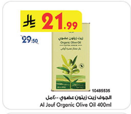 available at Bin Dawood in KSA, Saudi Arabia, Saudi - Mecca