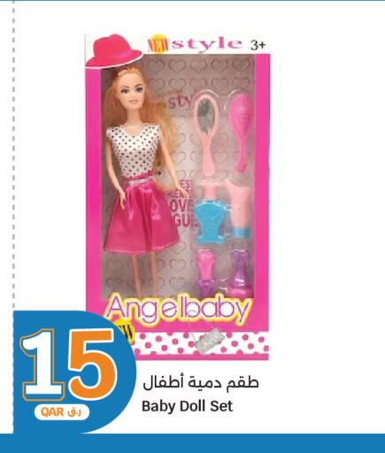 available at سيتي هايبرماركت in قطر - الضعاين