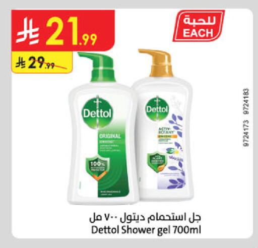 available at Danube in KSA, Saudi Arabia, Saudi - Al-Kharj