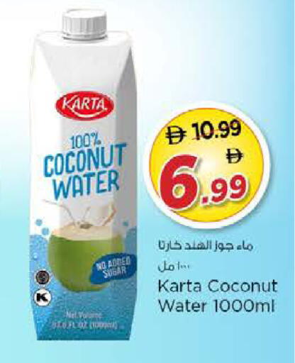 Coconut available at نستو هايبرماركت in الإمارات العربية المتحدة , الامارات - دبي